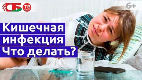 Что делает скорая при кишечной инфекции