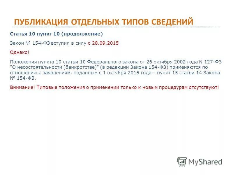 статья 10 часов. статья 10 часов. статья 10 часов. правило 10000 часов. фз о досрочном назначении пенсии по старости.