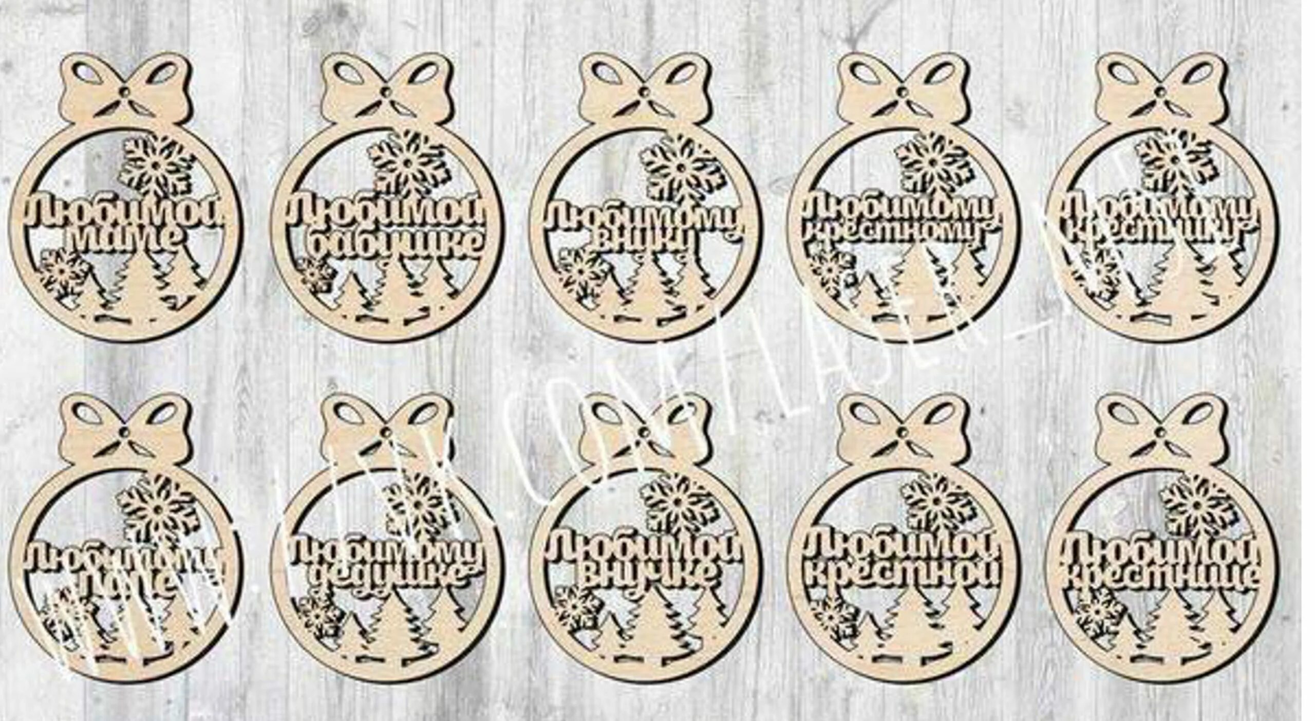 Шарик с именем из фанеры. Трафарет новогодние шары с именами. Макет для чпу елочные шары. Шаблон шарика с именем. Новогодние шарики с именами из фанеры.