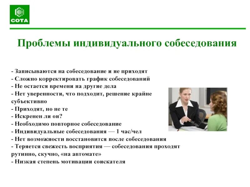 В чем приходить на собеседование. Презентация себя на собеседовании. Плюсы собеседования. Диалог с работодателем на собеседовании. Вопросы работодателю на собеседовании.