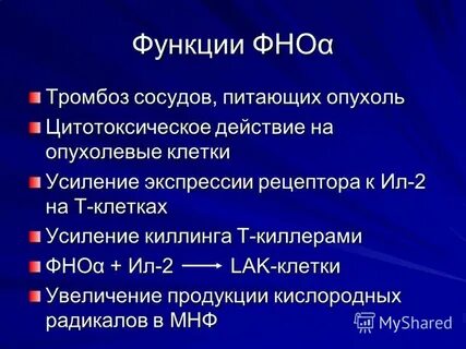Лимфокины