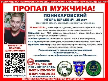 Пропавший в великую