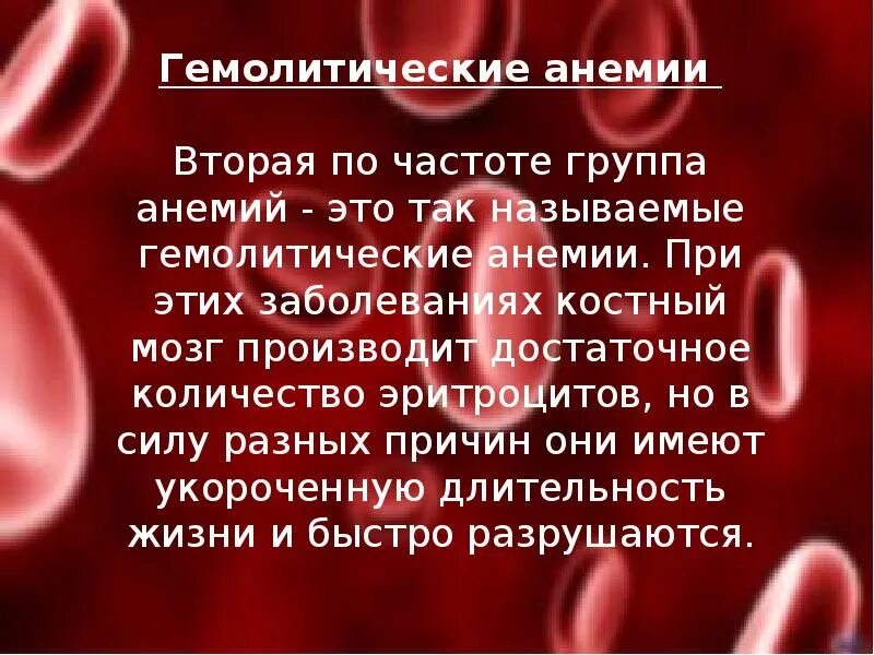 Заболевание крови диагноз. Заболевания крови список. Заболевания крови 8 класс биология.