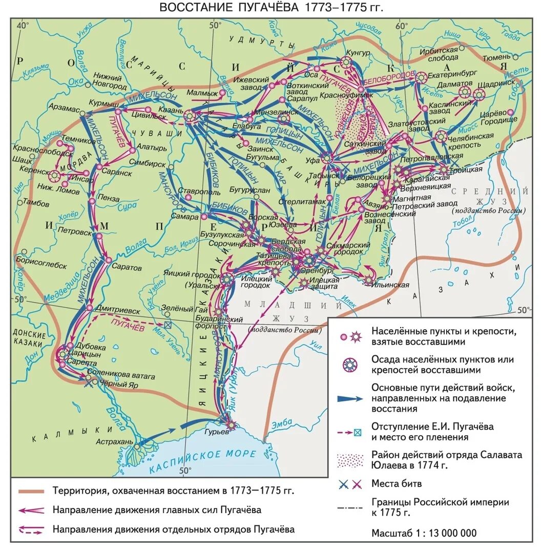 Восстание под предводительством Пугачева 1773-1775. Восстание под предводительством Емельяна Пугачева карта. Восстание Емельяна пугачёва карта. Пленение емельяна пугачева