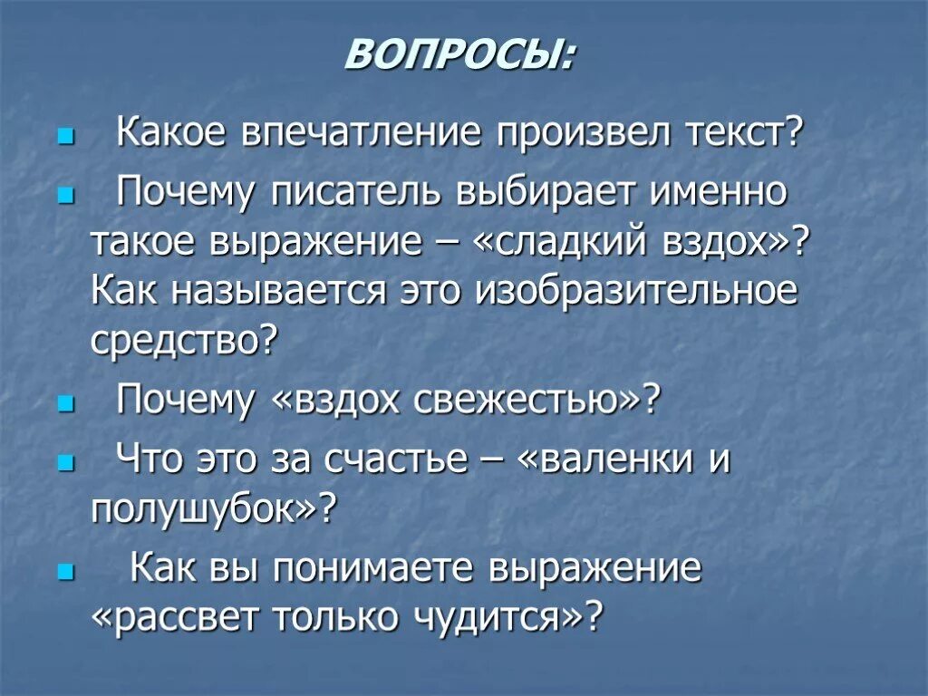 Впечатление какое. Какое впечатление производит. Какое бывает впечатление. Какое впечатление можно произвести.