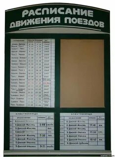 Тверь узловая расписание