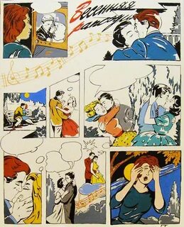 После комиксы