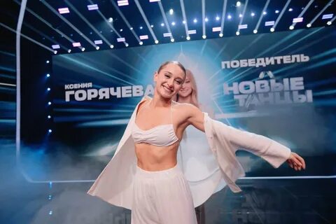 Кто победил в новых