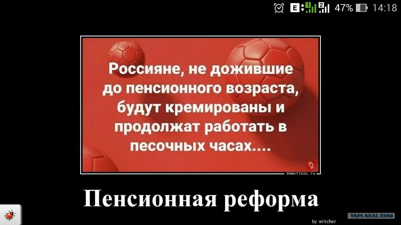 Доживем ли до пенсии