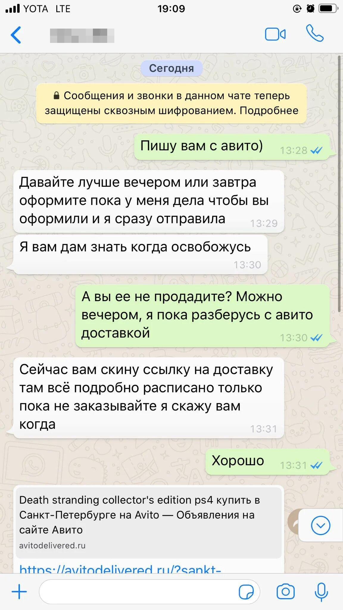 Как обманывают через доставку