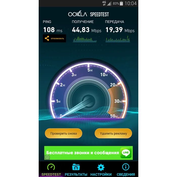 Измерить скорость на моем телефоне. Скорость интернета Speedtest. Скорость интернета измерить. Измерить скорость интернета Speedtest. Измерить скорость интернета на телефоне.