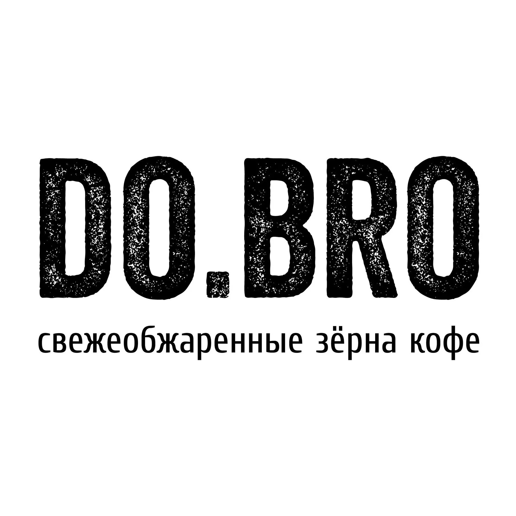 Промокод бро. Do.bro Coffee. Добро кофе логотип. Добро кофе кофейня. Do bro Coffee франшиза.