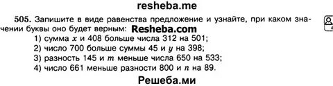 Запишите предложение в виде равенства