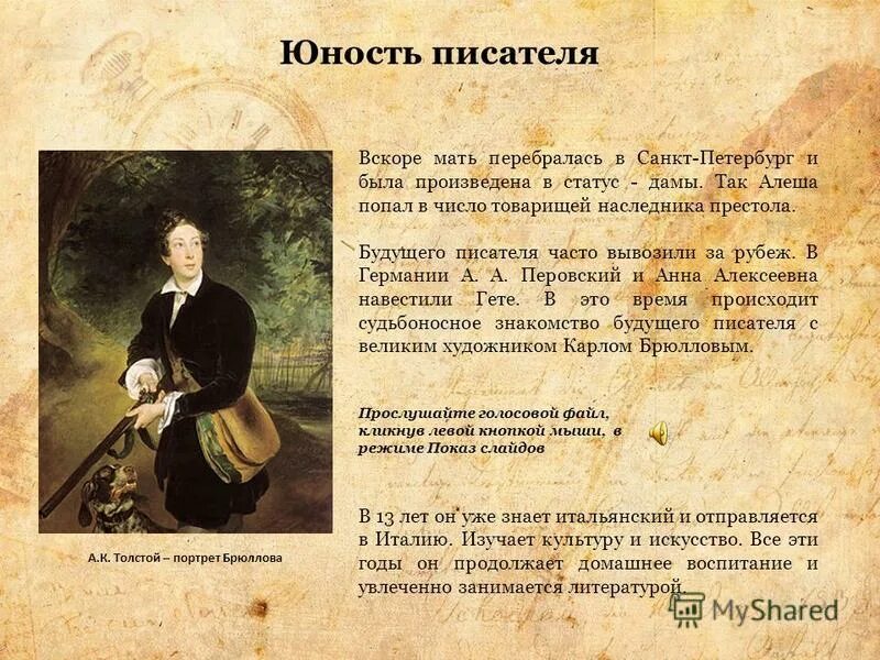 Какие изменения произошли в главном герое отрочество