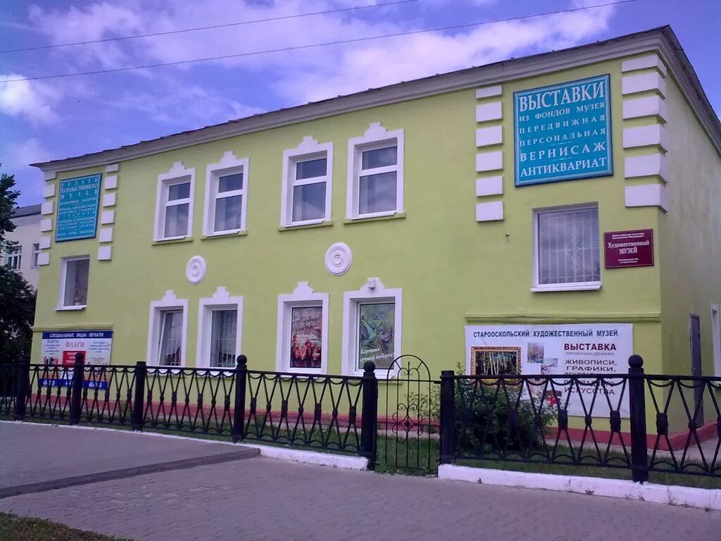 старый оскол белгородская область улица ленина. центральная аптека старый оскол улица ленина. ленина 15а старый оскол клиника. краеведческий музей старый оскол. аптека старый оскол улица ленина.