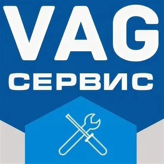 Автосервис vag. Сервис ваг восток. Клубный сервис vag. Ваг сервис воронеж. Автосервис vag.