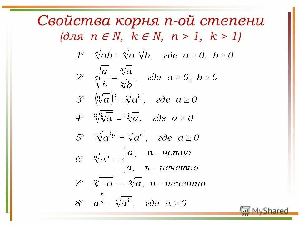 Формула вычисления степеней