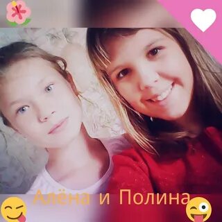 Сестре полине