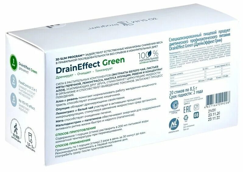 драйн зеленый нл. 08 draineffect green дренирующий напиток. дрейн отзыв. для похудения draineffect. чай для похудения drain effect green.