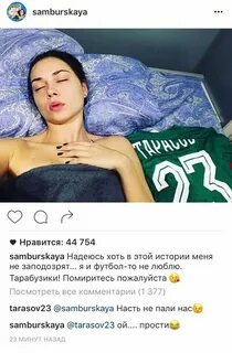 Самбурская конченый