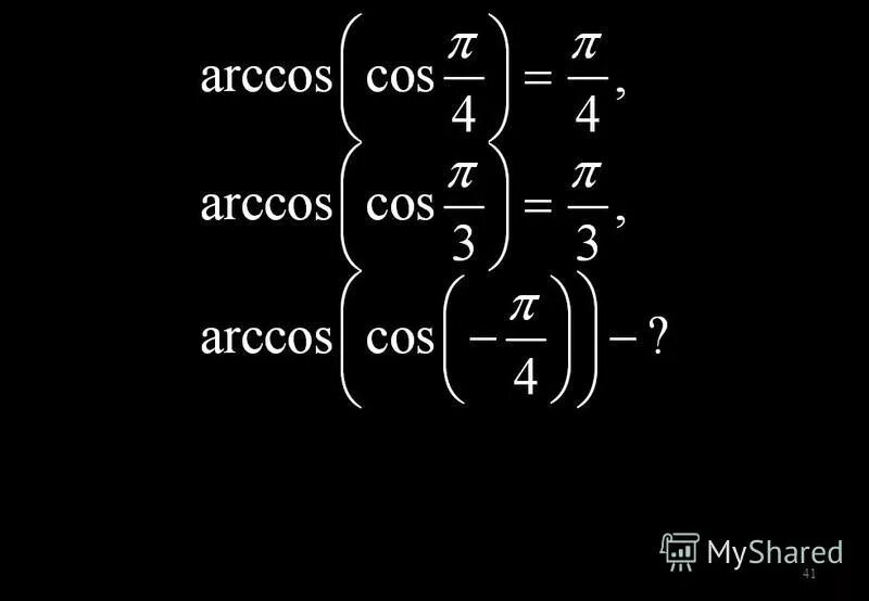 Y arccos x график. Arccos cos п/4. П - arccos. Тангенс на единичной окружности. Брюки cos женские.