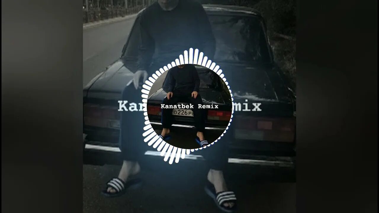 Кайфовать Kanatbek Remix. Канатбек ремикс. Симпа (Kanatbek Remix) песни.