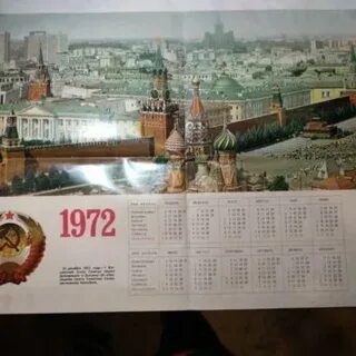 Календарь 1972