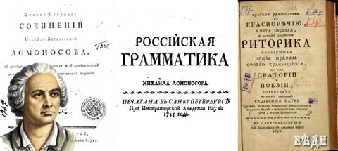 Реформа ломоносова