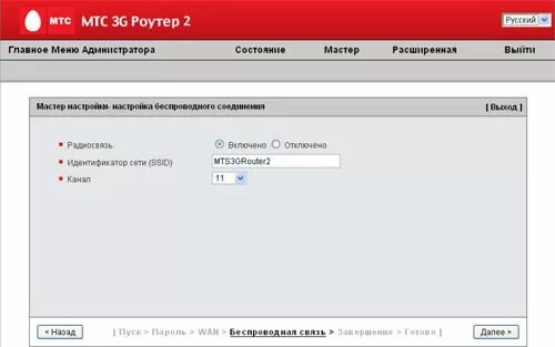 SFP роутер МТС. МТС 3g роутер 2 ctg111. 3g WIFI роутер МТС. Меню роутера МТС.