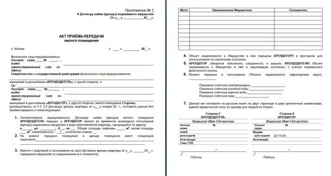 Акт передачи помещения под монтаж оборудования 