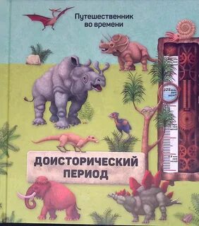 Период книга