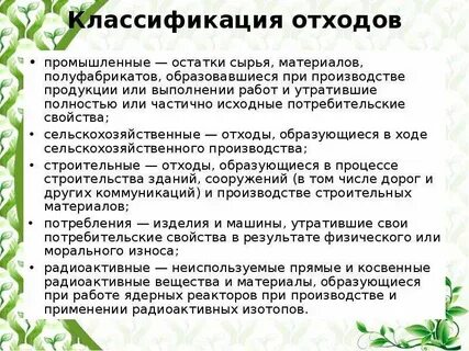 Остатки сырья материалов