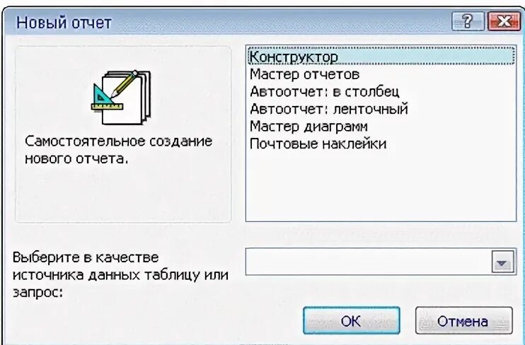 Новый запрос 2
