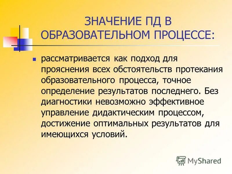 Фазы потенциала действия фаза изменения возбудимости. Фазы потенциала действия физиология график. Физиологическая роль потенциала действия. Что значит пд. Прояснение всех обстоятельств протекания педагогического процесса.