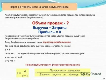 Определить реализацию за месяц