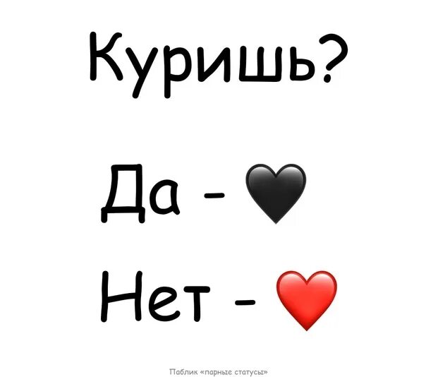 Парный статус для двоих. Парные статусы. Красивые парные статусы. Парные статусы в ВК. Парный статус для подруг.