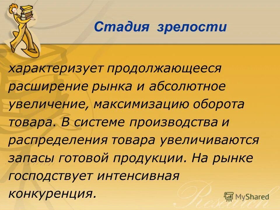 стадия зрелости. абсолютное повышение риска. абсолютный лимфоцитоз. неинтервенционное исследование это. абсолютный и относительный лейкоцитоз.