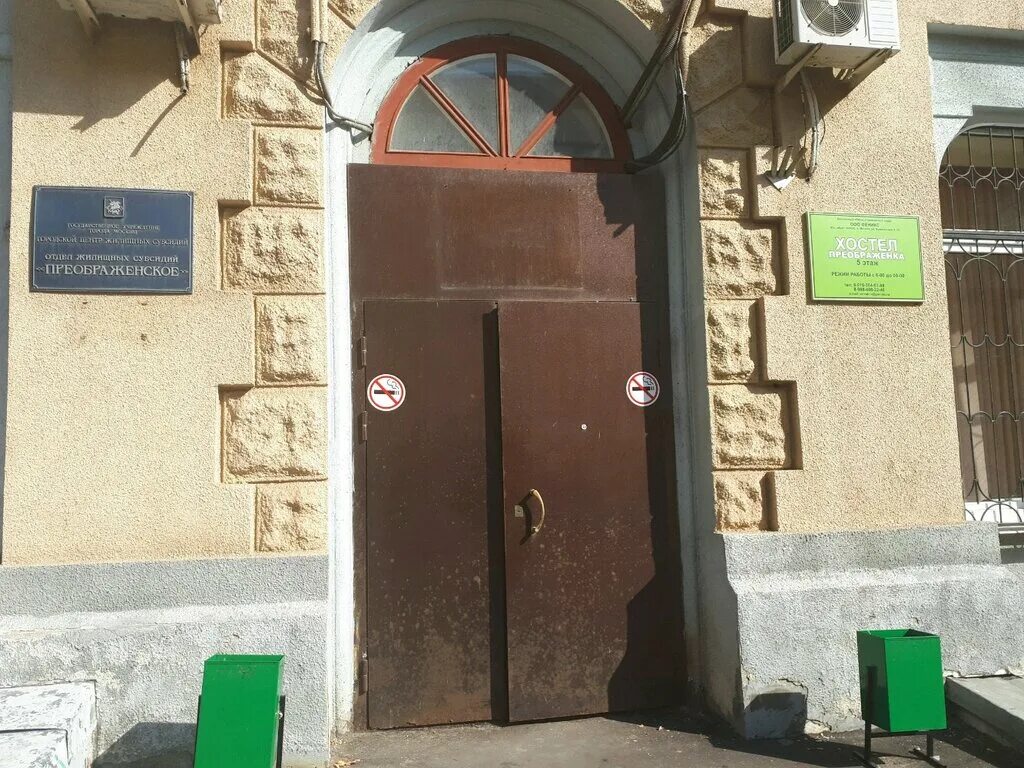 молдагуловой улица 15. онопб восточный руководство. отдел социальной защиты населения москва. усзн района преображенское г москвы. усзн вао преображенское.