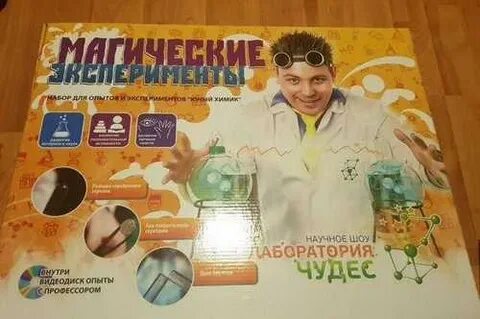 Авито химиков