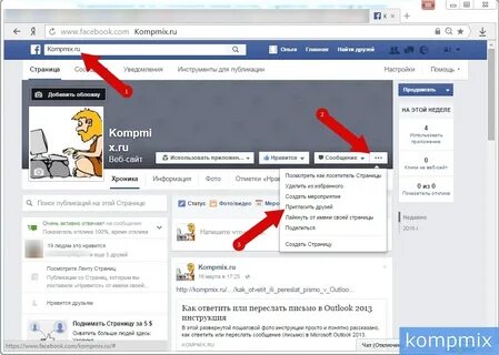 Поднять страницу