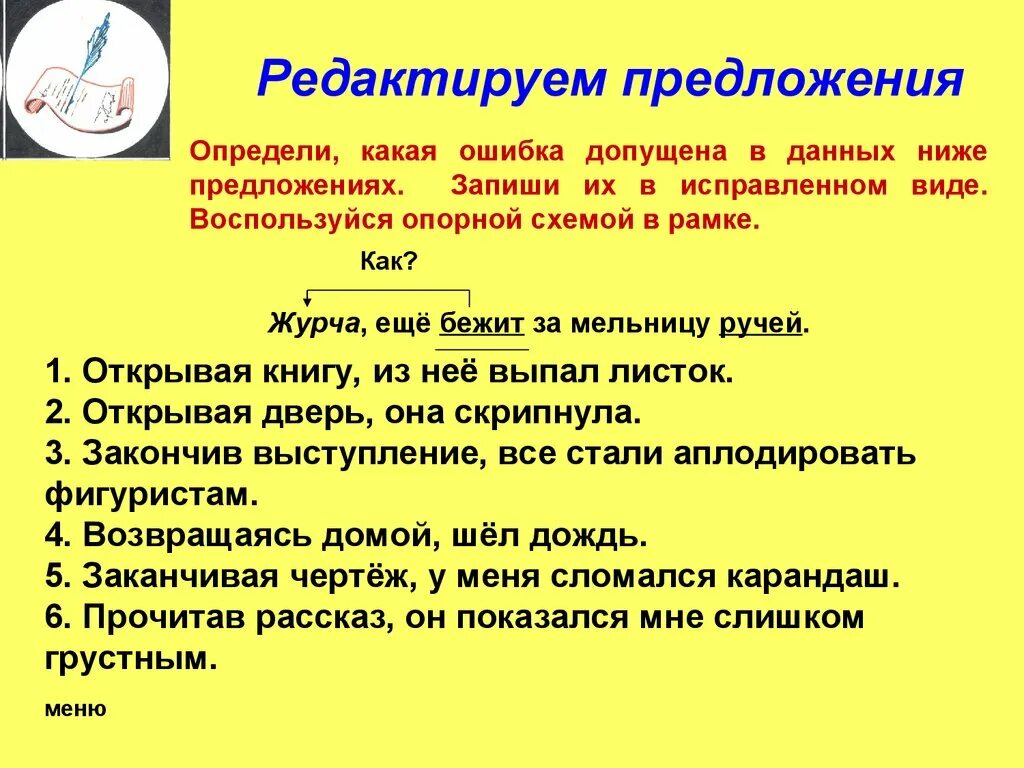 Самый лучший какая ошибка