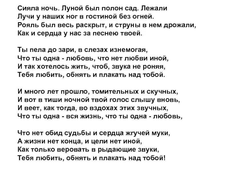 Фет луна сияла