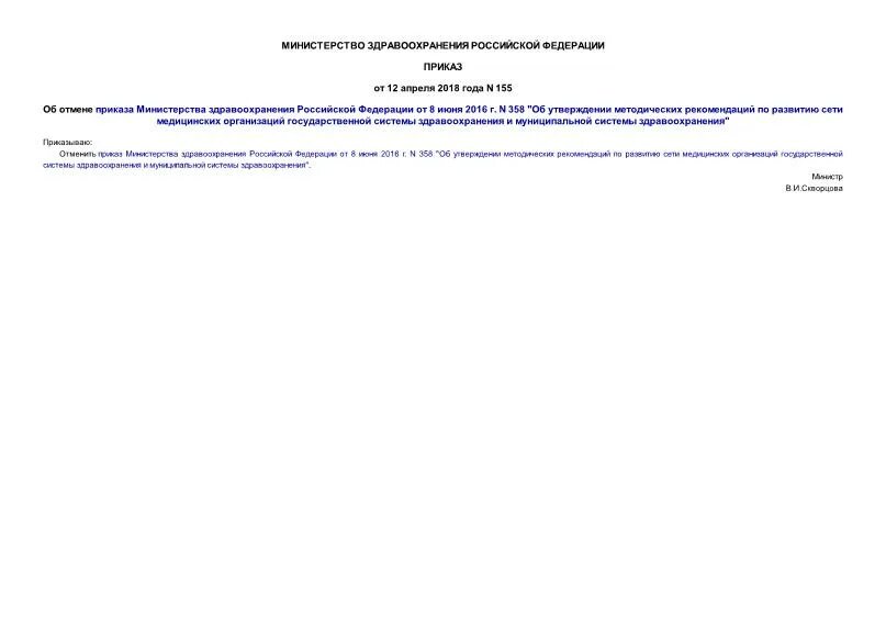 Приказ 202. Приказ 202. Приказ 202. Дисциплинарный устав уис. 2019.