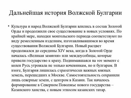 Волжская булгария время