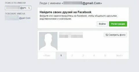 Как узнать имя по адресу проживания