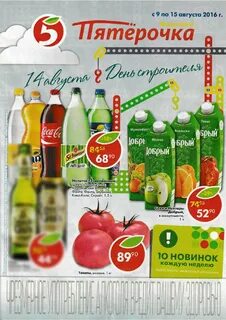 Пятерочка отзывы калуга