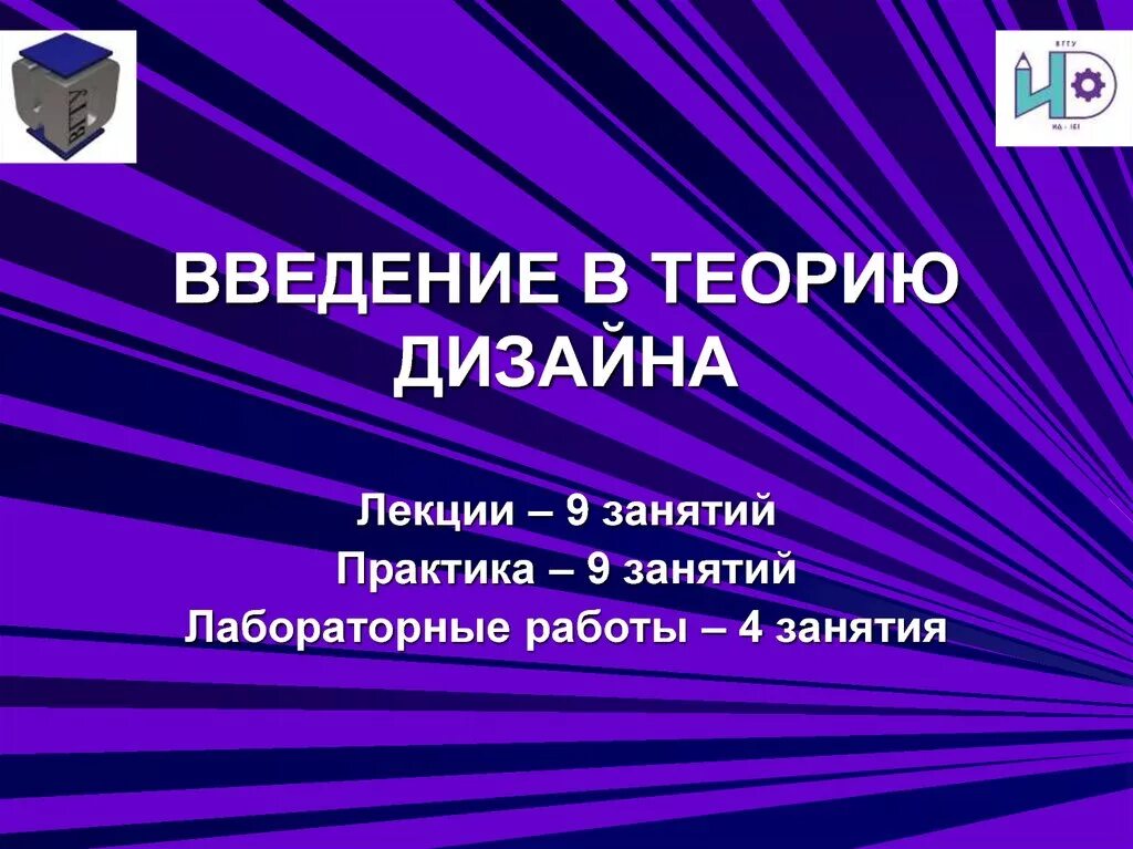 Первые теории дизайна. Принципы графического дизайна. Первые теории дизайна. Первые теории дизайна готфрид земпер джон рескин уильям моррис. Принципы графического дизайна.