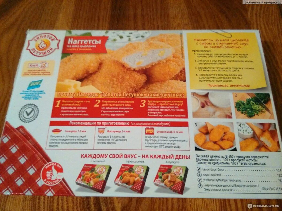 Сырные наггетсы мираторг. Можно замороженные наггетсы приготовить в микроволновке. Наггетсы мираторг способ приготовления в микроволновке. Наггетсы мираторг в микроволновке. Можно замороженные наггетсы приготовить в микроволновке.