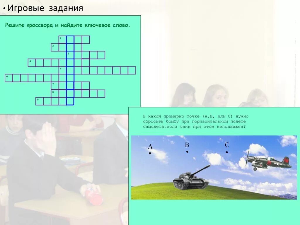 Сила физика 7 класс кроссворд. Сканворд на тему инерция. Кроссворд по инерции. Кроссворд на тему инерция. Кроссворд по физике на тему инерция.