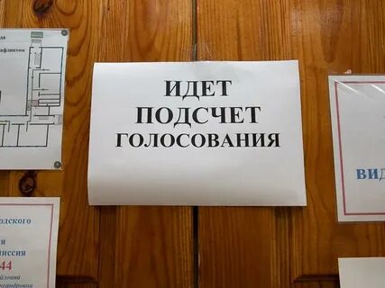 Белгород явка на выборы